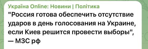 "Спочатку - безпека. І лише після цього - вибори" - Ростислав Павленко