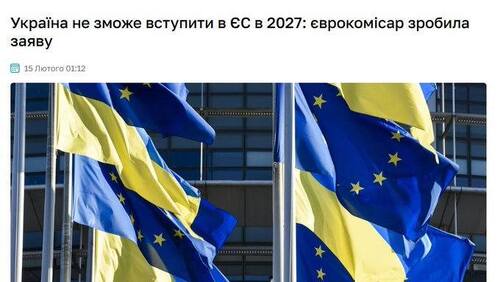 "Україна не зможе стати членом Євросоюзу з 1 січня 2027 року" - Зіновій Бібрецький