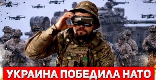 "Как НАТО на учениях проиграла украинским военным" - Сергей Ауслендер