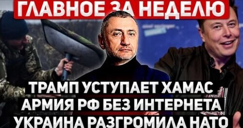 "Главное за неделю. 9 - 15 февраля" - Сергей Ауслендер