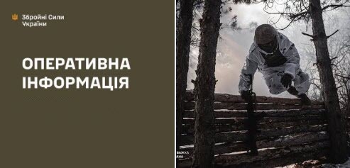 Оперативна інформація станом на 08:00 17.02.2026 щодо російського вторгнення