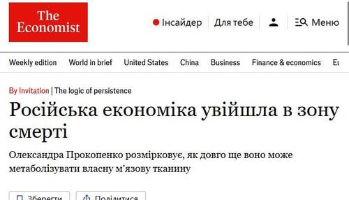 "Економіка Росії увійшла в «зону смерті»" - Юрій Ніколов