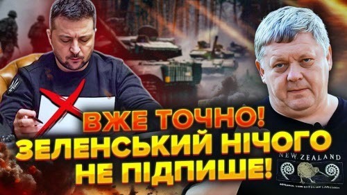 Перемир'я підпишуть ДВА ГЕНЕРАЛИ. Путіна й Зеленського НЕ БУДЕ на зустрічі. Голосів НЕМА