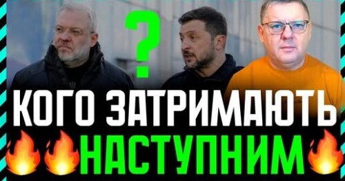 Галущенка зняли з поїзда. у Зеленського з Єрмаком досі любов. Що не так з переговорами❓