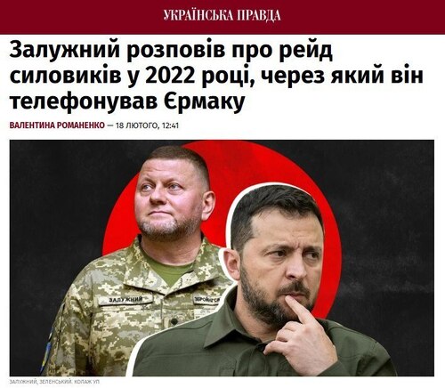 "СБУ ПРОТИ ЗАЛУЖНОГО" - Дмитро "Калинчук" Вовнянко 