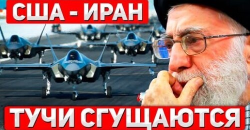 "США готовы к затяжной операции в Иране" - Сергей Ауслендер