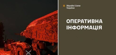 Оперативна інформація станом на 08:00 19.02.2026 щодо російського вторгнення