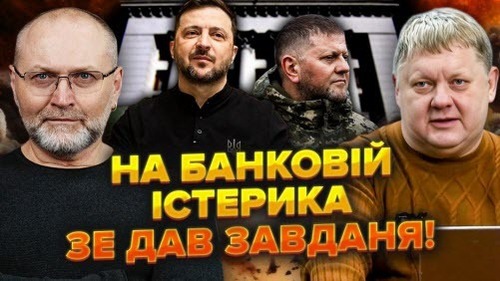 Зеленський ОСКАЖЕНІВ! На Залужного готують СТАТТЮ? Що сталось на ТАЄМНІЙ ЗУСТРІЧІ з РФ