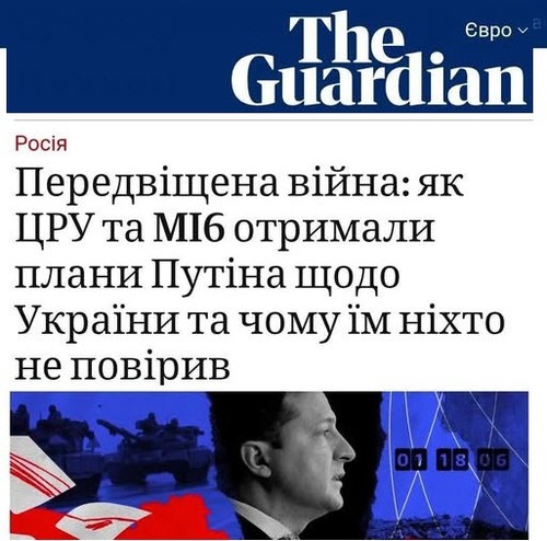 Свіже розслідування Гардіан  підтверджує те, що ми давно знали...