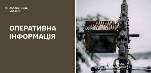 Оперативна інформація станом на 08.00 21.02.2026 щодо російського вторгнення