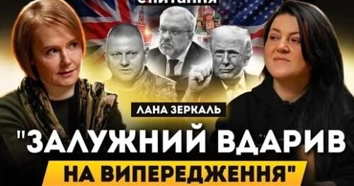 "переворот" Залужного, держзрада Галущенка, мегаблекаут у 2027, з корупцією у ЄС| Є ПИТАННЯ