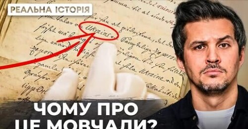 "Україна мала стати незалежною ще у 18 столітті, якби не…" - Реальна історія