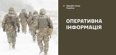 Оперативна інформація станом на 08.00 23.02.2026 щодо російського вторгнення