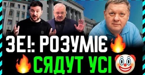Нові СМІШНІ деталі корупційної схеми Галущенка. Замазані всі. Крадуть тупо і глупо. В ОПі паніка❗