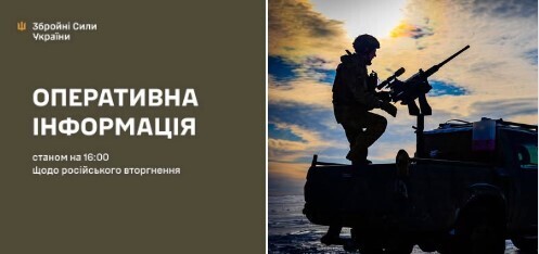 Оперативна інформація станом на 16:00 23.02.2026 щодо російського вторгнення