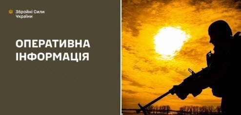 Оперативна інформація станом на 08.00 24.02.2026 щодо російського вторгнення