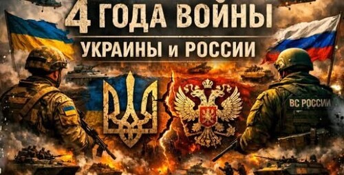 "Украина спустя 4 года войны" - Сергей Ауслендер