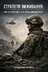 "Стратегія виживання нації: нам потрібен воїн, а не розхідний матеріал" - Владислав Смірнов