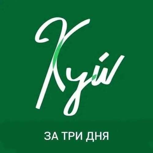 Інформація щодо поточних втрат рф внаслідок санкцій, станом на 24.02.2026