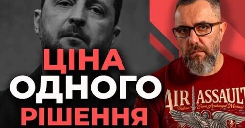 Як Україна могла запобігти вторгненню | Втрачена можливість