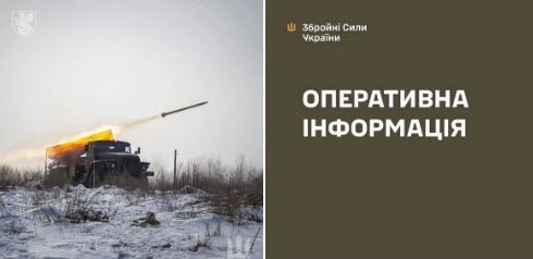 Оперативна інформація станом на 08.00 26.02.2026 щодо російського вторгнення