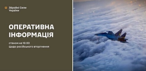 Оперативна інформація станом на 16:00 26.02.2026 щодо російського вторгнення
