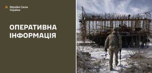 Оперативна інформація станом на 08.00 27.02.2026 щодо російського вторгнення