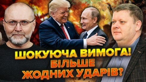 У Женеві виставили УЛЬТИМАТУМ. США взяли ШЕФСТВО над РФ. Трамп сказав НОВИЙ ДЕДЛАЙН