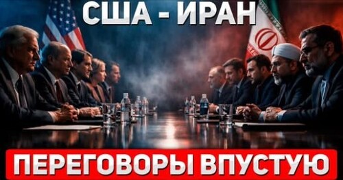 "США недовольны..." - Сергей Ауслендер