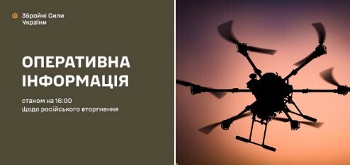 Оперативна інформація станом на 16:00 27.02.2026 щодо російського вторгнення