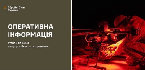 Оперативна інформація станом на 16:00 28.02.2026 щодо російського вторгнення