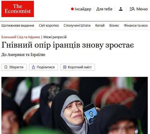 "Гнівний опір іранців знову зростає" - Юрій Ніколов