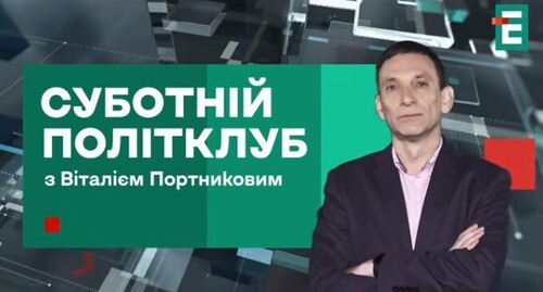 ТРЕТЮ СВІТОВУ РОЗПОЧАТО!? Війна Трампа з Іраном | Суботній Політклуб