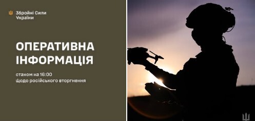 Оперативна інформація станом на 16:00 01.03.2026 щодо російського вторгнення