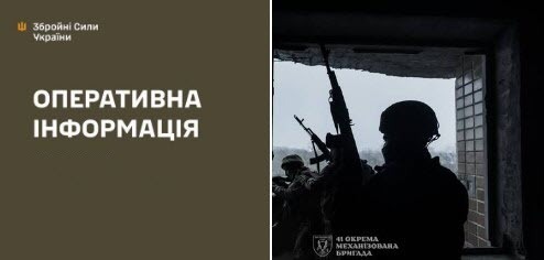 Оперативна інформація станом на 08:00 02.03.2026 щодо російського вторгнення