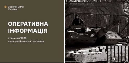 Оперативна інформація станом на 16:00 02.03.2026 щодо російського вторгнення