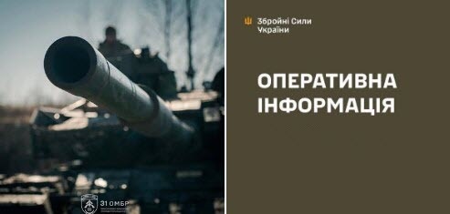 Оперативна інформація станом на 08:00 05.03.2026 щодо російського вторгнення