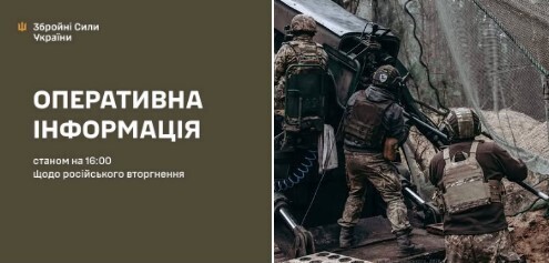 Оперативна інформація станом на 16:00 05.03.2026 щодо російського вторгнення