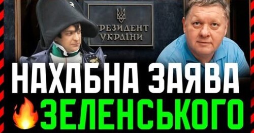 Зе! грає на піаніно без рук в політиці. Кому вигідний епатаж Бубочки❓ Знову 52 мільярди на дороги❓