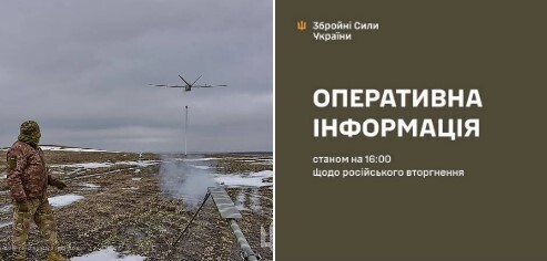 Оперативна інформація станом на 16:00 06.03.2026 щодо російського вторгнення