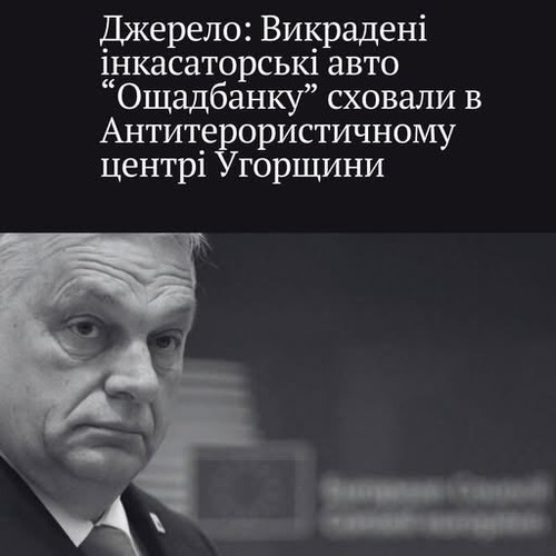 "Угорський гоп-стоп" - Владислав Смірнов