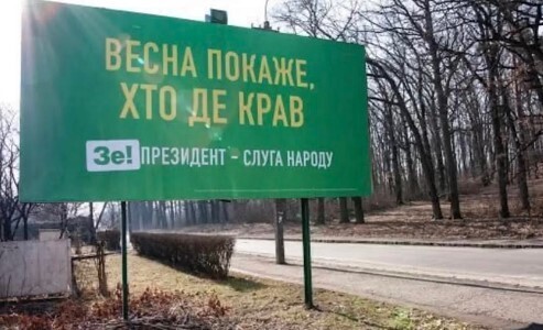 "Ультиматум" - Ростислав Павленко