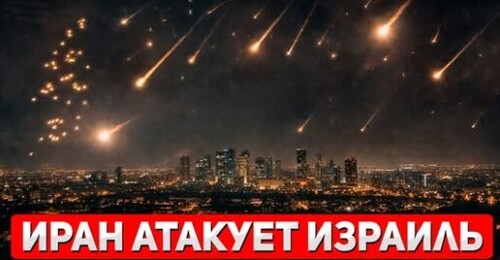 "Прилеты в Израиле" - Сергей Ауслендер