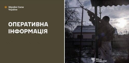 Оперативна інформація станом на 08:00 08.03.2026 щодо російського вторгнення