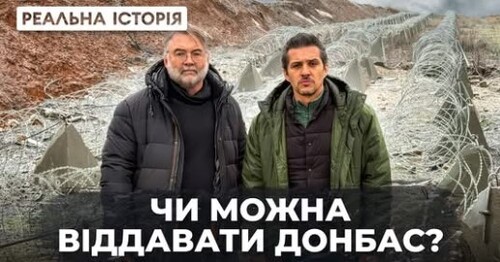 "Граф Розумовський у Краматорську" - Реальна історія