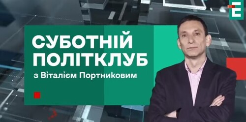 ЦИНІЗМ ЗАШКАЛЮЄ: Портников про те, як Трамп зливає Київ за НАФТУ