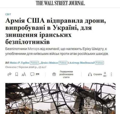 "Армія США відправляє дрони, випробувані в Україні, для знищення іранських дронів" - Юрій Ніколов