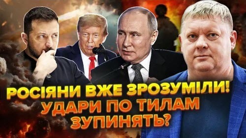 Росія запросить наполовину ЗУПИНИТИ війну.Трамп дасть ДОБРО.Зеленському треба ЦЕ пояснити