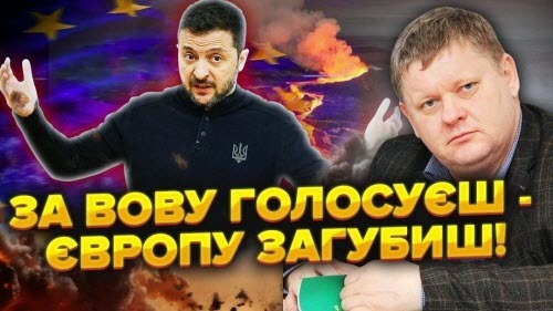 Зеленського ВІДМАЗУЮТЬ! Ще 5 років БЕЗ ЄВРОПИ! Банкова ЗЛЯКАЛАСЯ! План різко ЗМІНИЛИ!