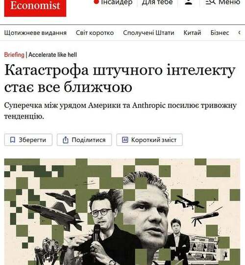 "Катастрофа, пов'язана з штучним інтелектом, наближається все ближче" - Юрій Ніколов